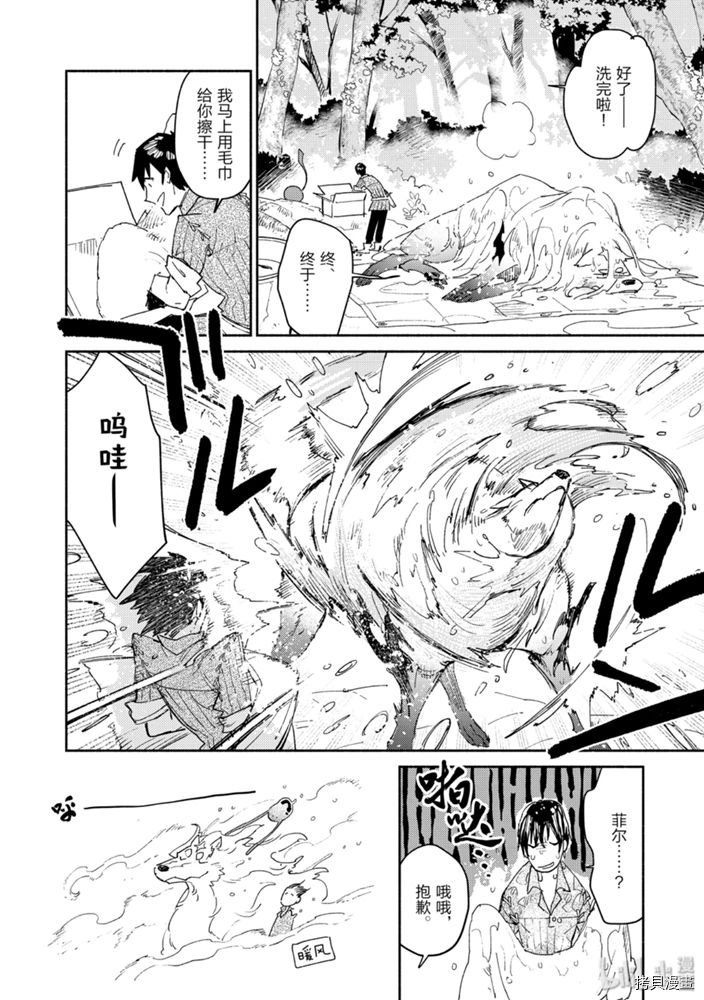 网购技能开启异世界美食之旅[拷贝漫画]韩漫全集-第32話无删减无遮挡章节图片 