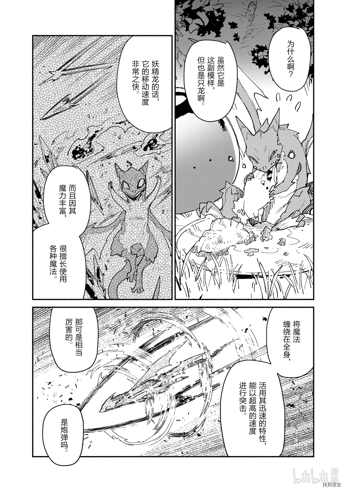网购技能开启异世界美食之旅[拷贝漫画]韩漫全集-第35話无删减无遮挡章节图片 