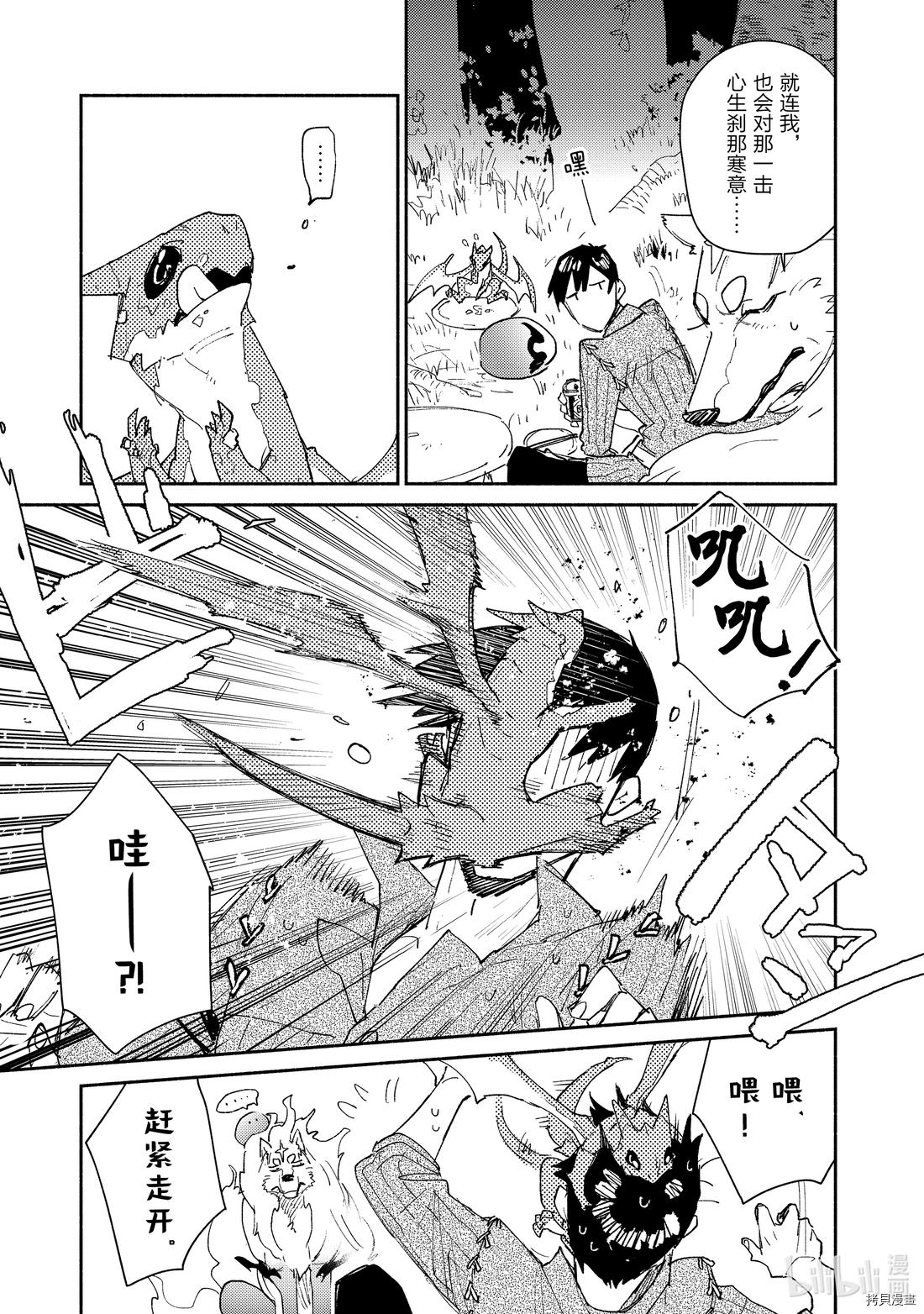 网购技能开启异世界美食之旅[拷贝漫画]韩漫全集-第35話无删减无遮挡章节图片 