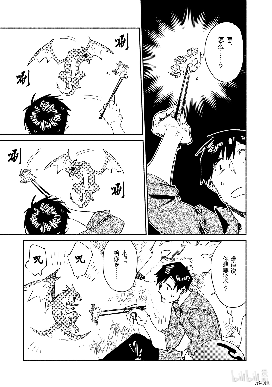 网购技能开启异世界美食之旅[拷贝漫画]韩漫全集-第35話无删减无遮挡章节图片 