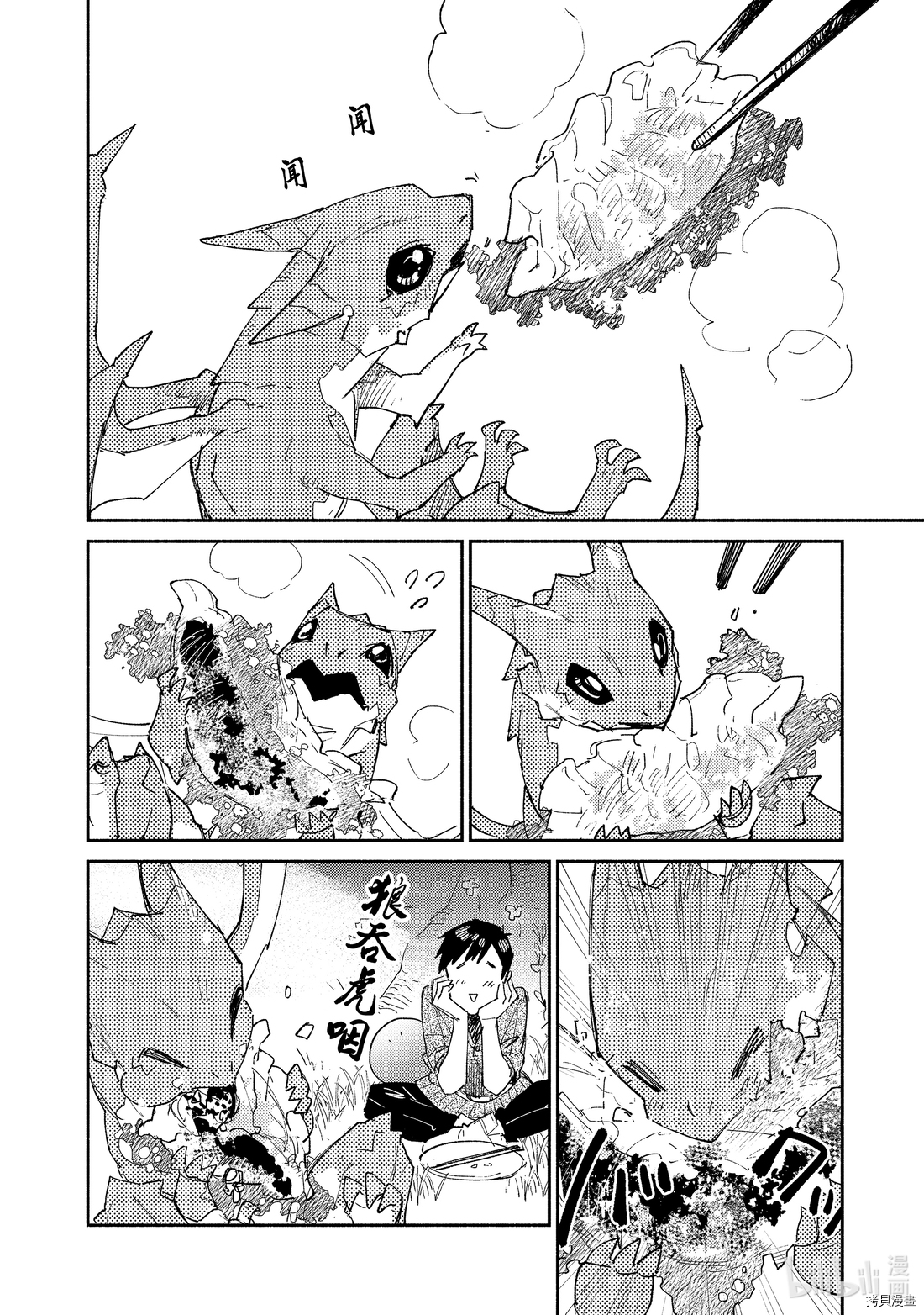 网购技能开启异世界美食之旅[拷贝漫画]韩漫全集-第35話无删减无遮挡章节图片 