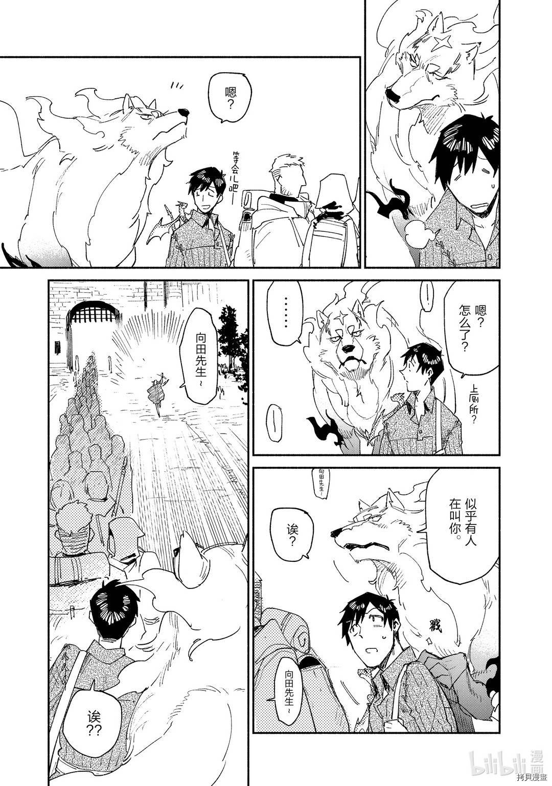 网购技能开启异世界美食之旅[拷贝漫画]韩漫全集-第39話无删减无遮挡章节图片 