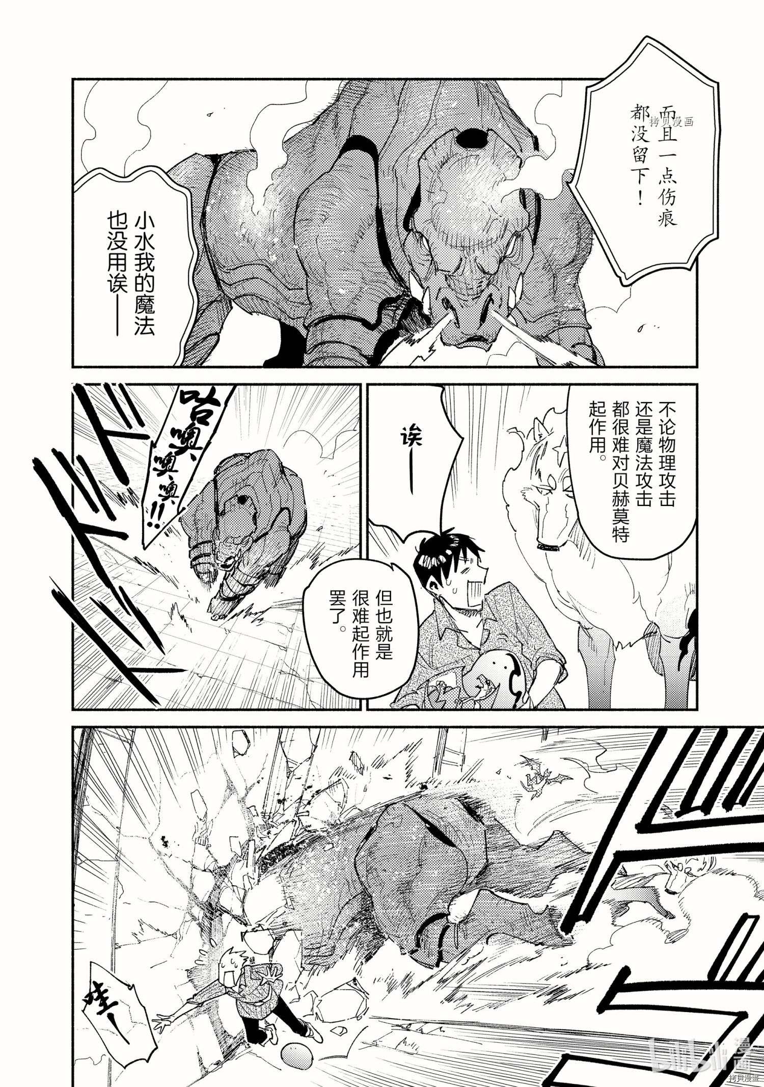 网购技能开启异世界美食之旅[拷贝漫画]韩漫全集-第46話无删减无遮挡章节图片 