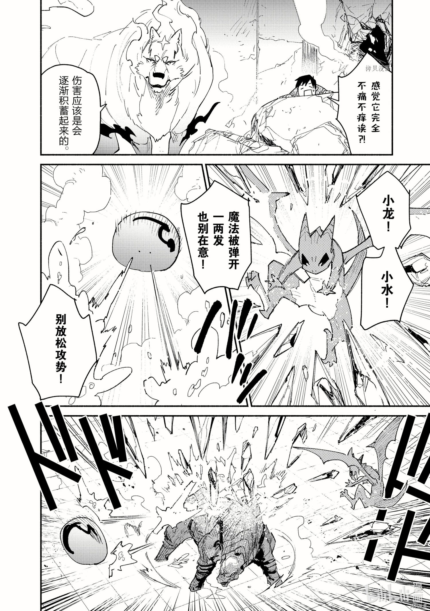 网购技能开启异世界美食之旅[拷贝漫画]韩漫全集-第46話无删减无遮挡章节图片 