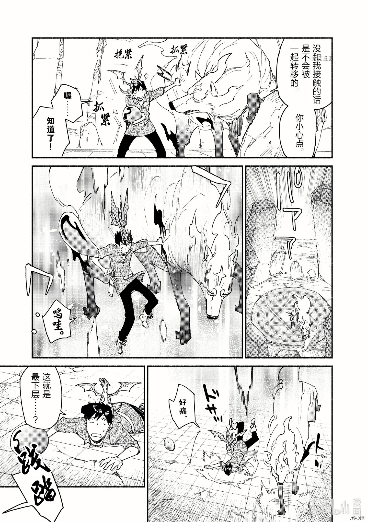 网购技能开启异世界美食之旅[拷贝漫画]韩漫全集-第46話无删减无遮挡章节图片 