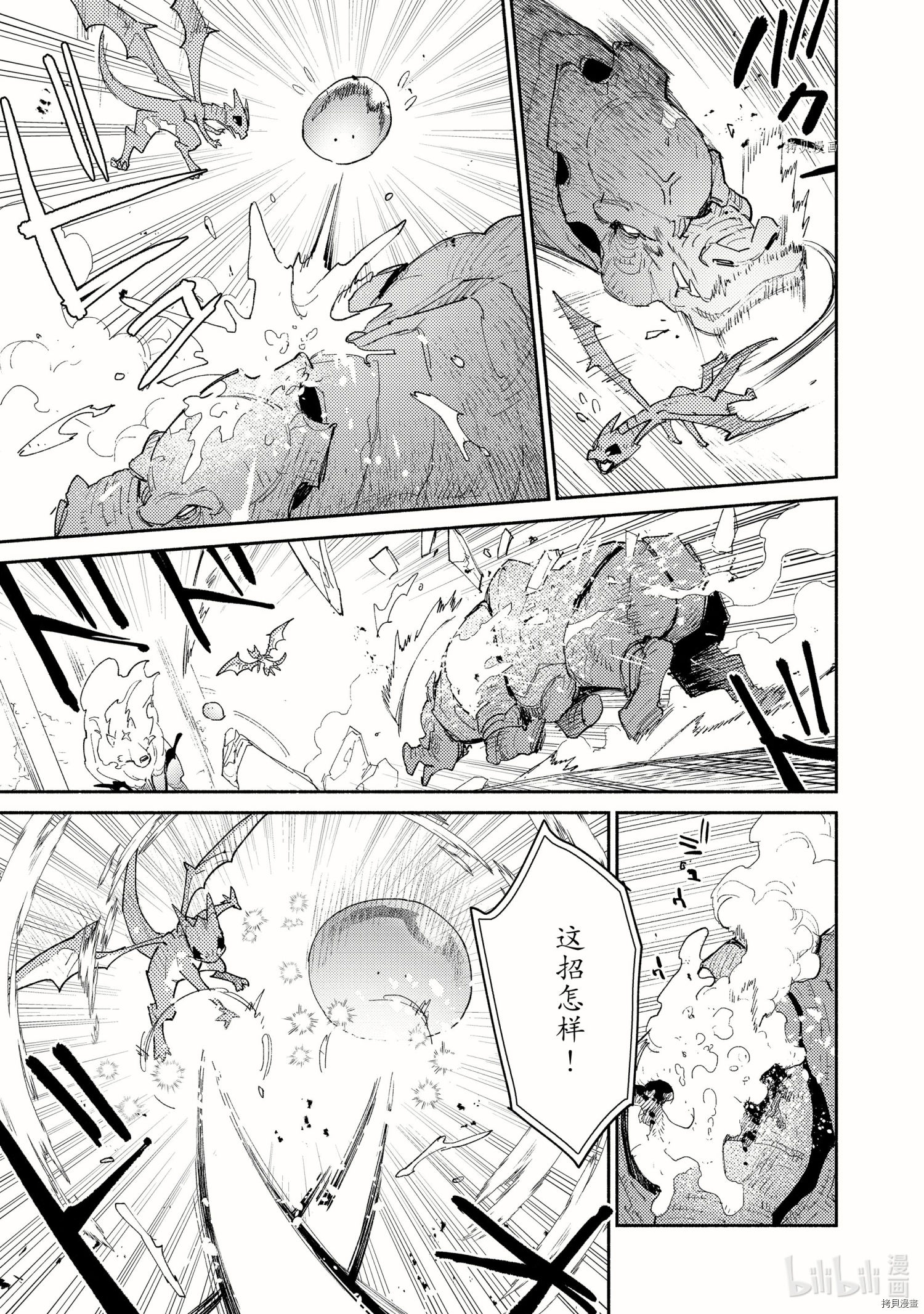 网购技能开启异世界美食之旅[拷贝漫画]韩漫全集-第46話无删减无遮挡章节图片 