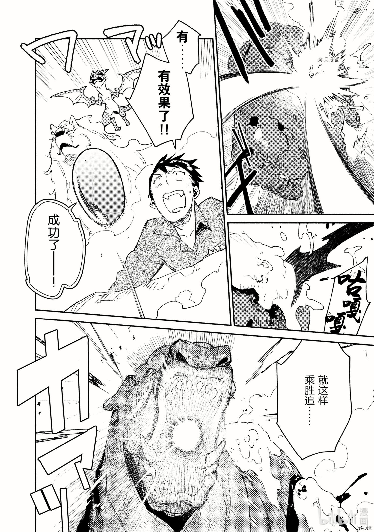 网购技能开启异世界美食之旅[拷贝漫画]韩漫全集-第46話无删减无遮挡章节图片 