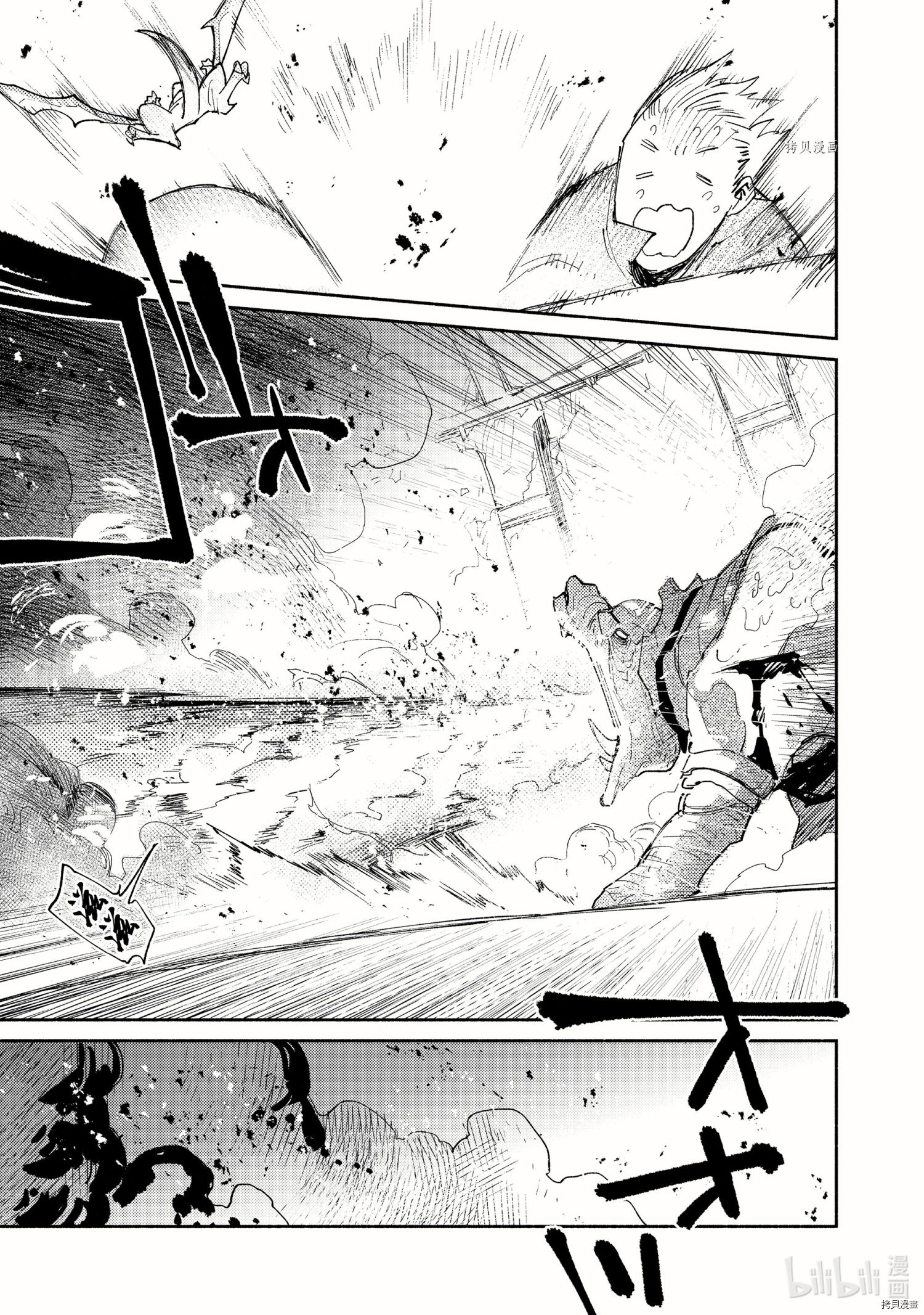 网购技能开启异世界美食之旅[拷贝漫画]韩漫全集-第46話无删减无遮挡章节图片 