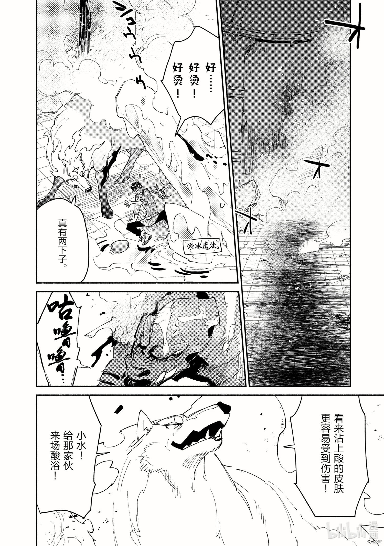 网购技能开启异世界美食之旅[拷贝漫画]韩漫全集-第46話无删减无遮挡章节图片 