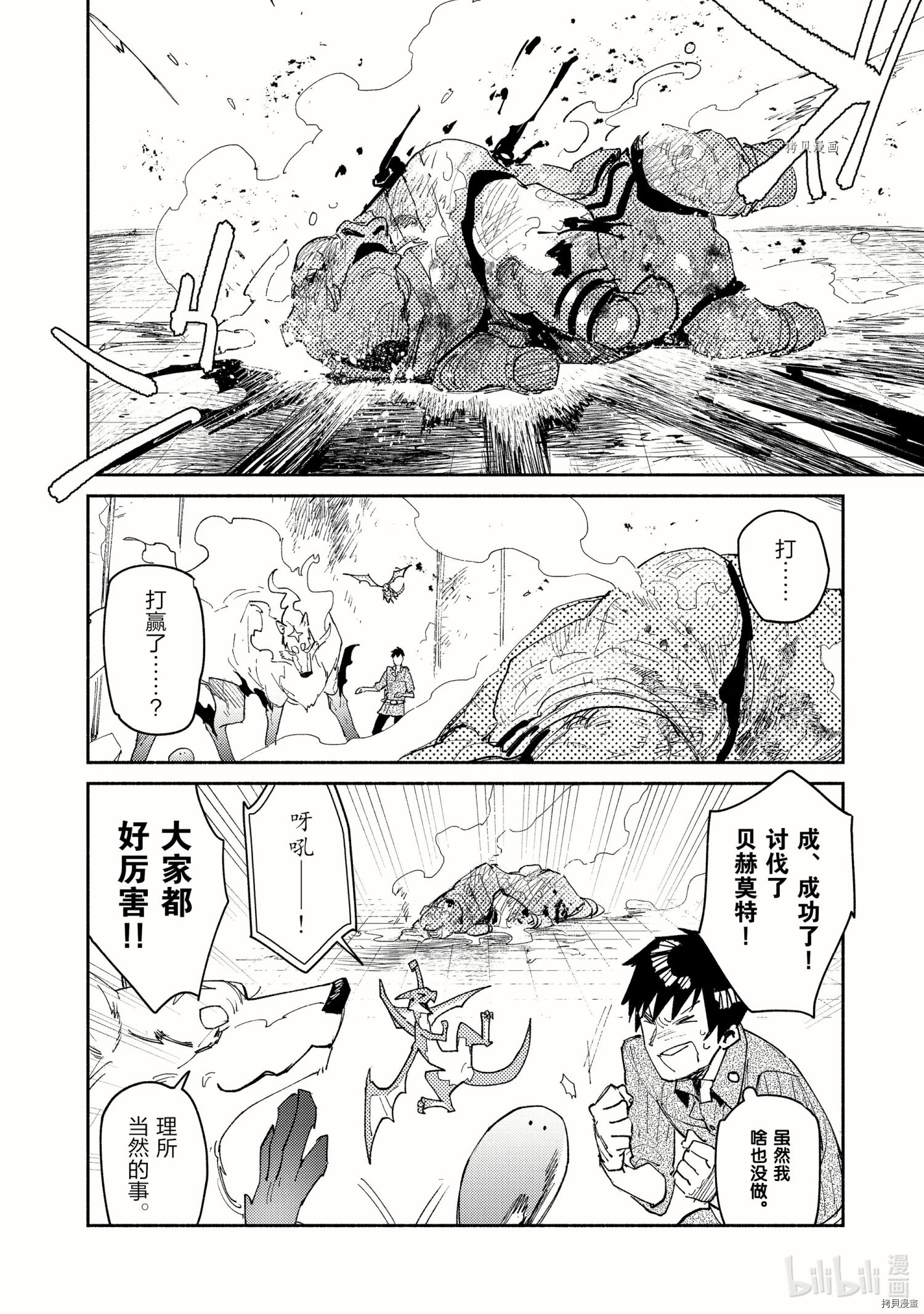 网购技能开启异世界美食之旅[拷贝漫画]韩漫全集-第46話无删减无遮挡章节图片 