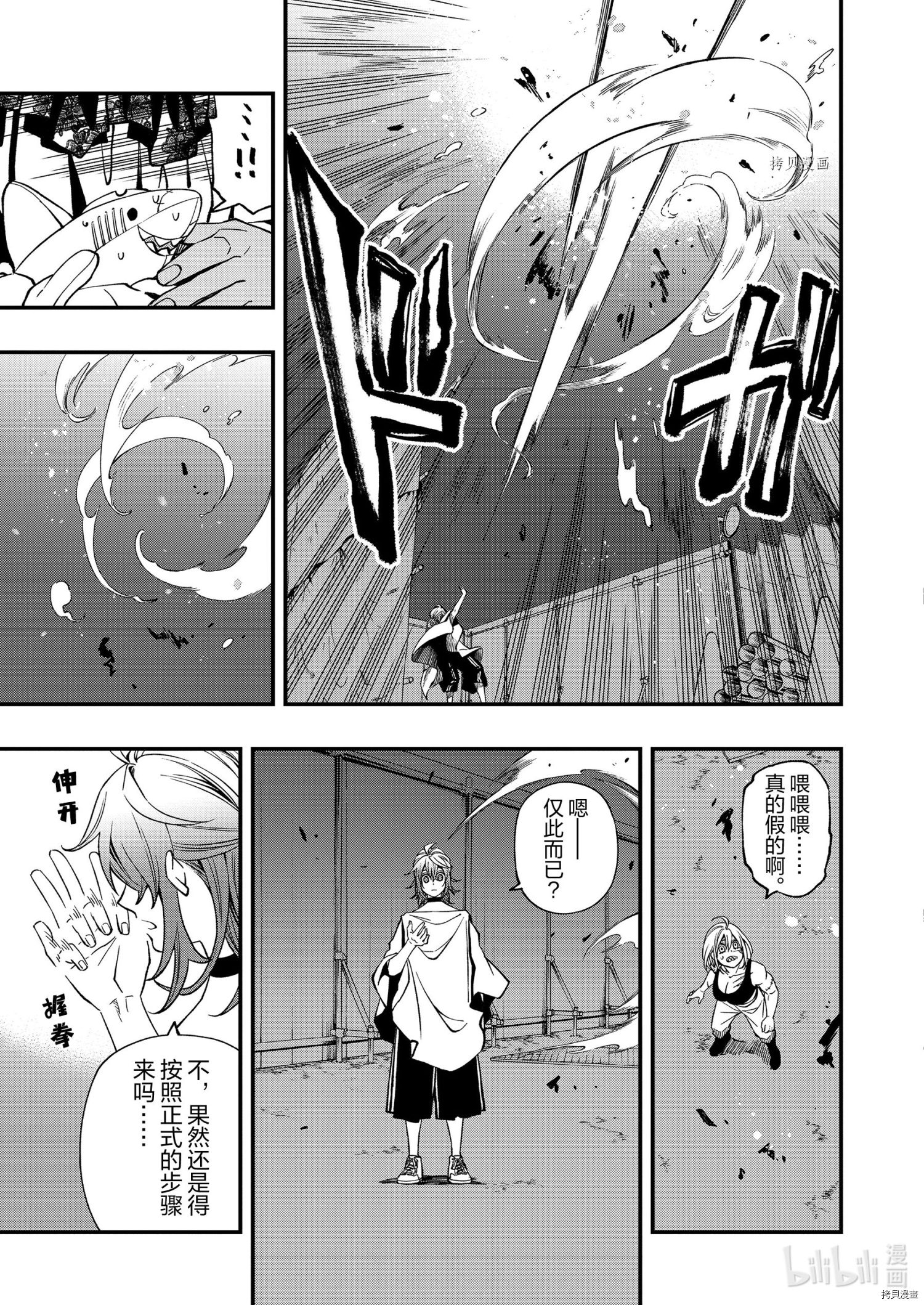 亡骸游戏[拷贝漫画]韩漫全集-第72话无删减无遮挡章节图片 