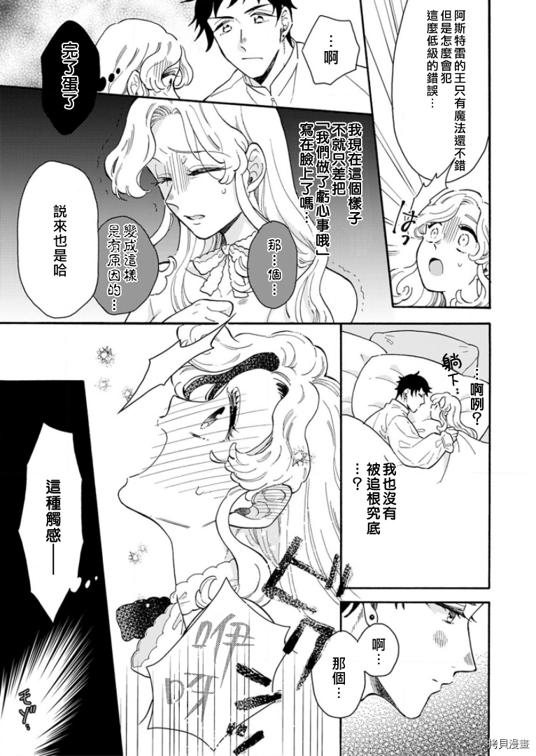 王太子殿下的毛茸茸隐秘爱人[拷贝漫画]韩漫全集-第01話无删减无遮挡章节图片 