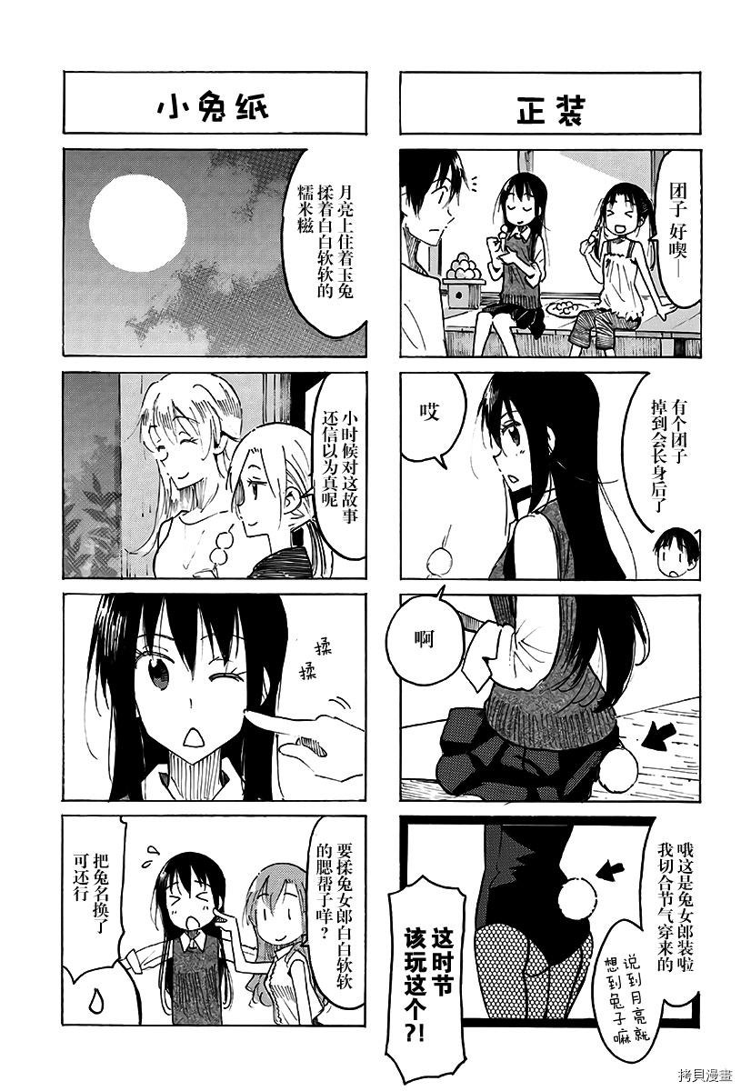 妄想学生会[拷贝漫画]韩漫全集-第486话无删减无遮挡章节图片 
