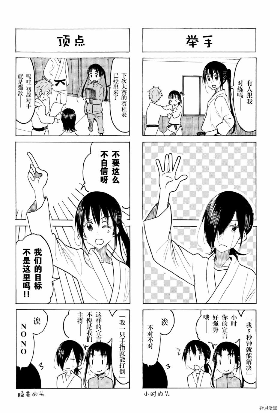 妄想学生会[拷贝漫画]韩漫全集-第520話无删减无遮挡章节图片 