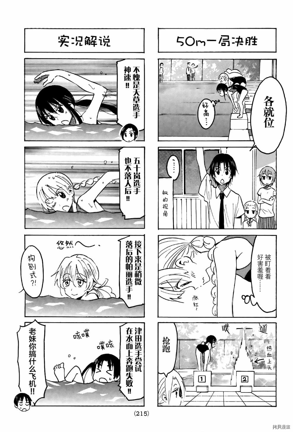 妄想学生会[拷贝漫画]韩漫全集-第536話无删减无遮挡章节图片 
