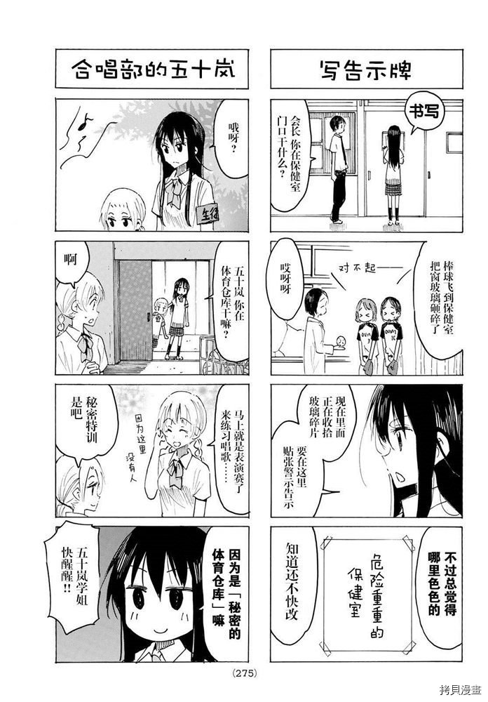 妄想学生会[拷贝漫画]韩漫全集-第584話无删减无遮挡章节图片 