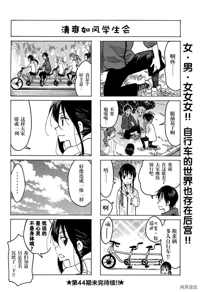 妄想学生会[拷贝漫画]韩漫全集-第585話无删减无遮挡章节图片 