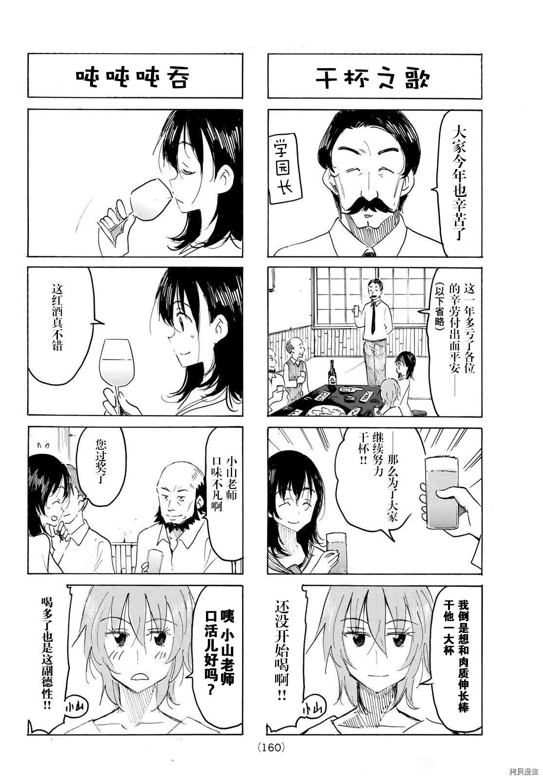 妄想学生会[拷贝漫画]韩漫全集-第595話无删减无遮挡章节图片 