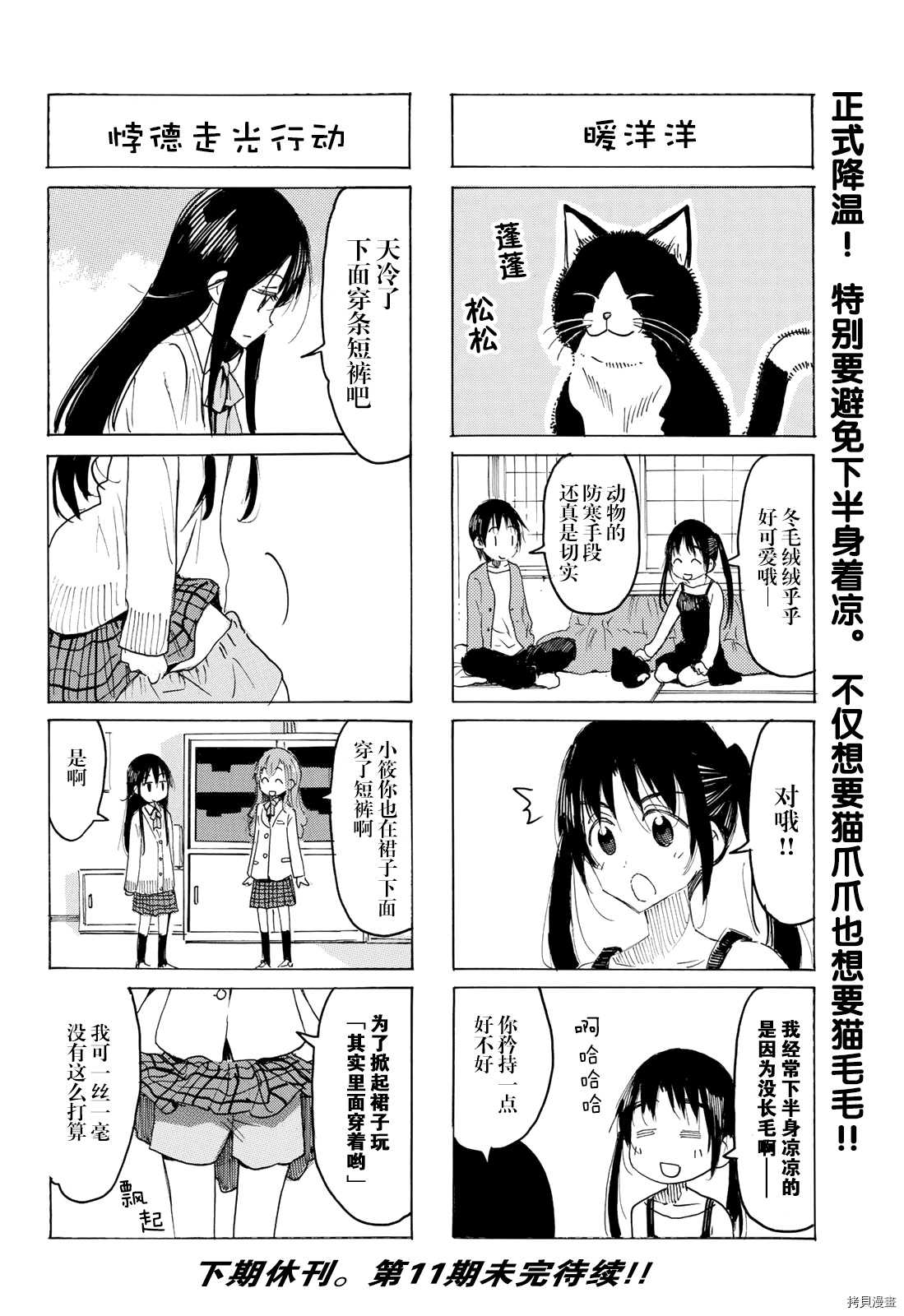 妄想学生会[拷贝漫画]韩漫全集-第602話无删减无遮挡章节图片 