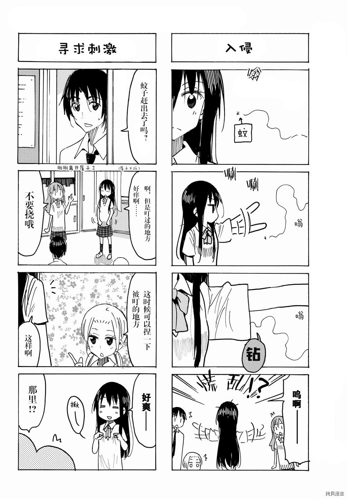 妄想学生会[拷贝漫画]韩漫全集-第624話无删减无遮挡章节图片 