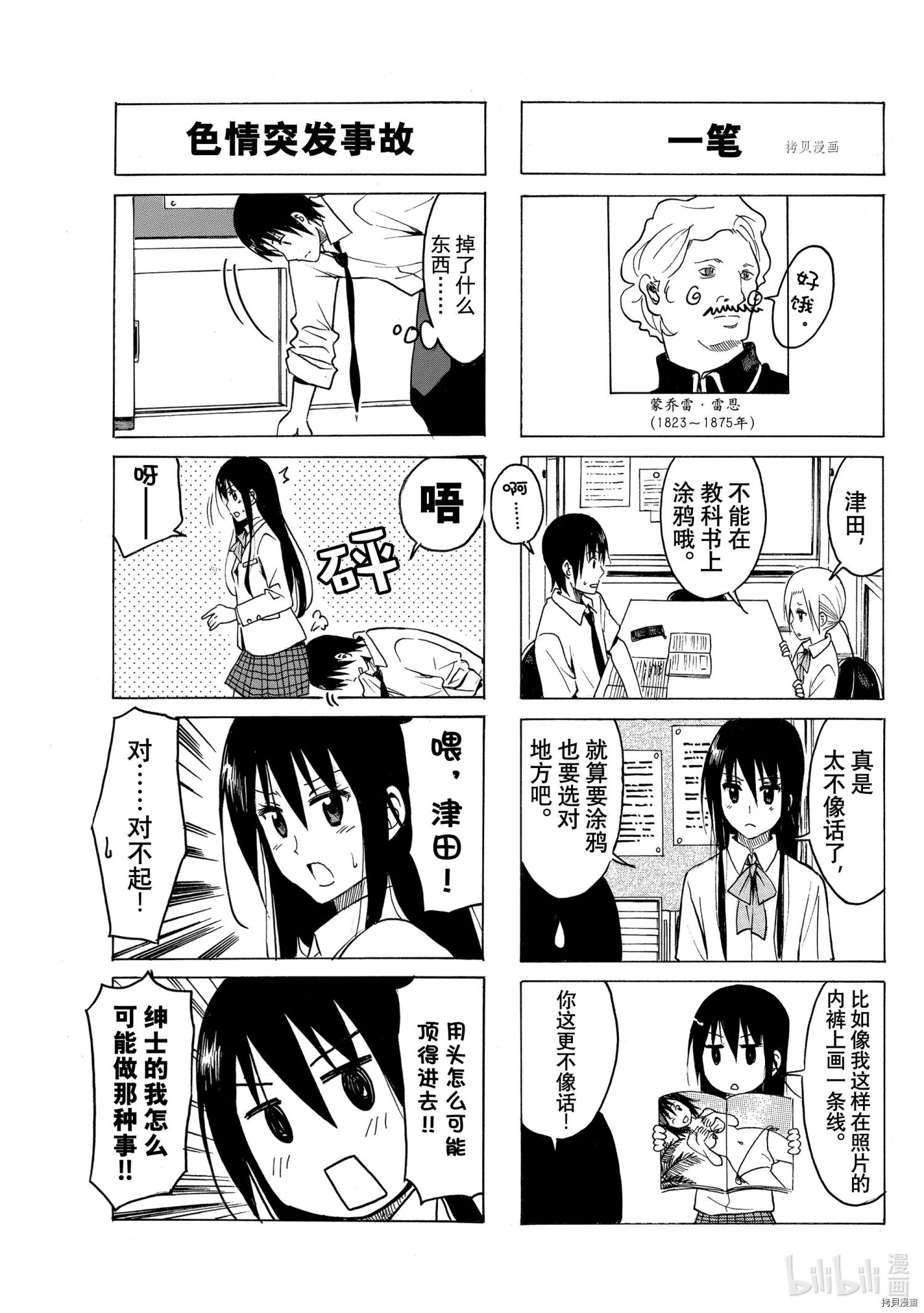 妄想学生会[拷贝漫画]韩漫全集-第640話无删减无遮挡章节图片 