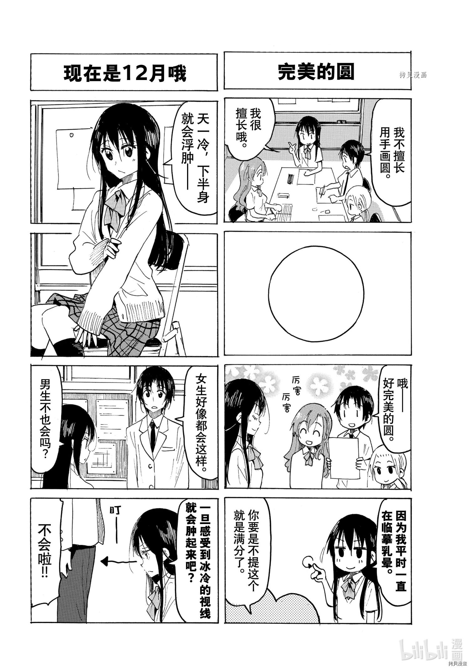 妄想学生会[拷贝漫画]韩漫全集-第640話无删减无遮挡章节图片 