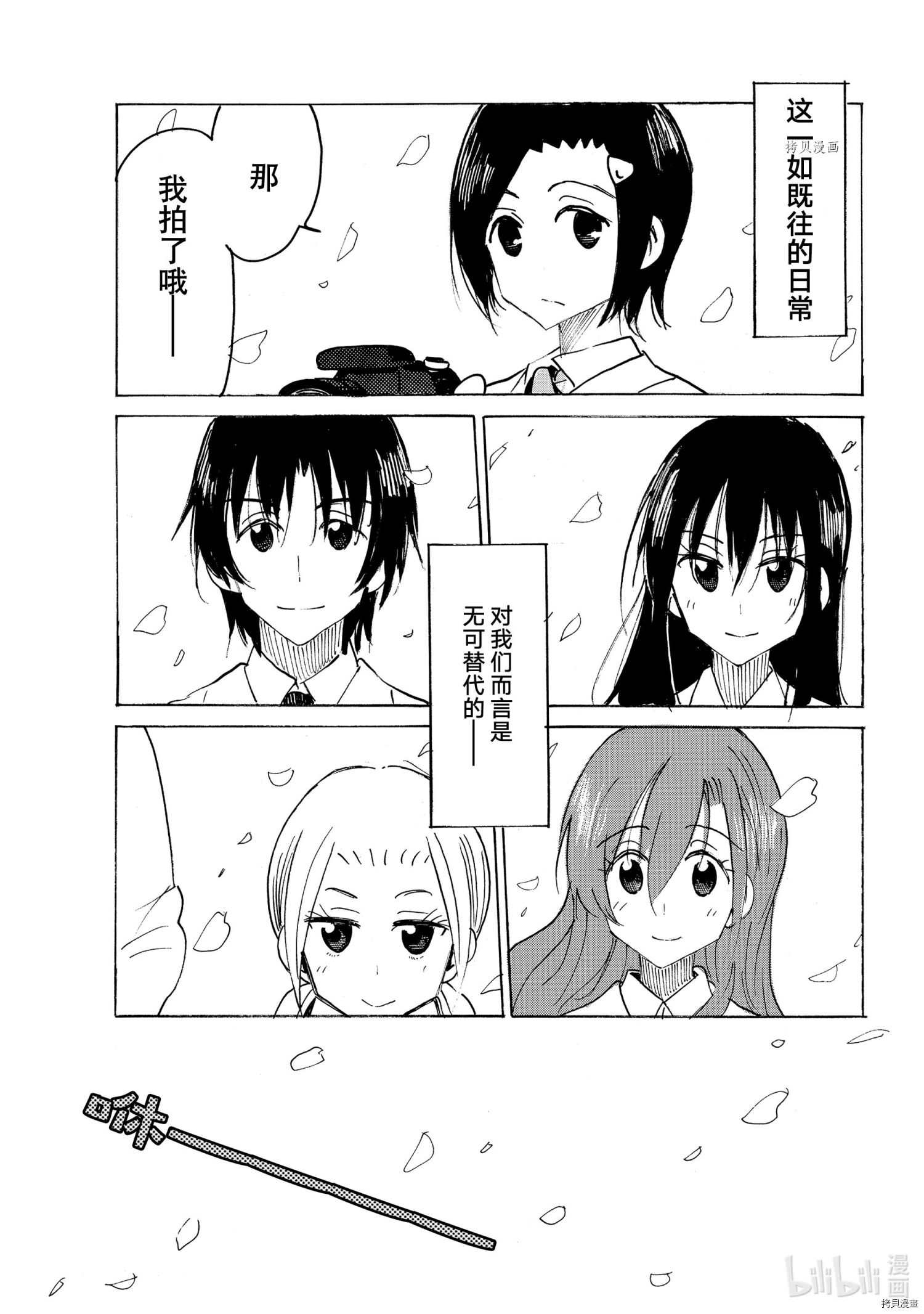 妄想学生会[拷贝漫画]韩漫全集-第640話无删减无遮挡章节图片 
