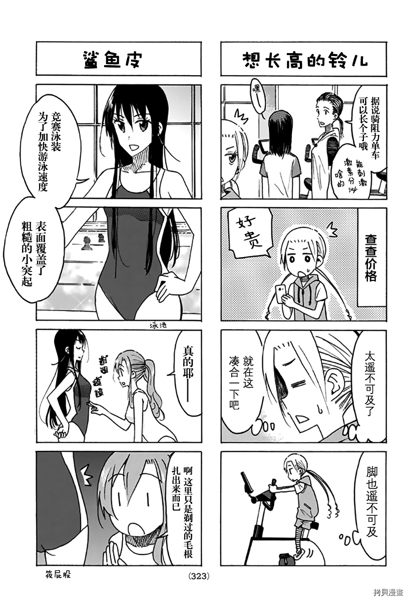 妄想学生会[拷贝漫画]韩漫全集-第444话无删减无遮挡章节图片 