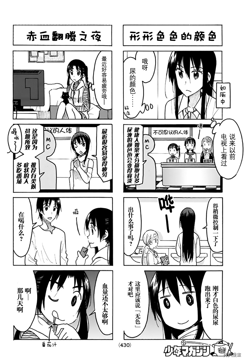 妄想学生会[拷贝漫画]韩漫全集-第446话无删减无遮挡章节图片 