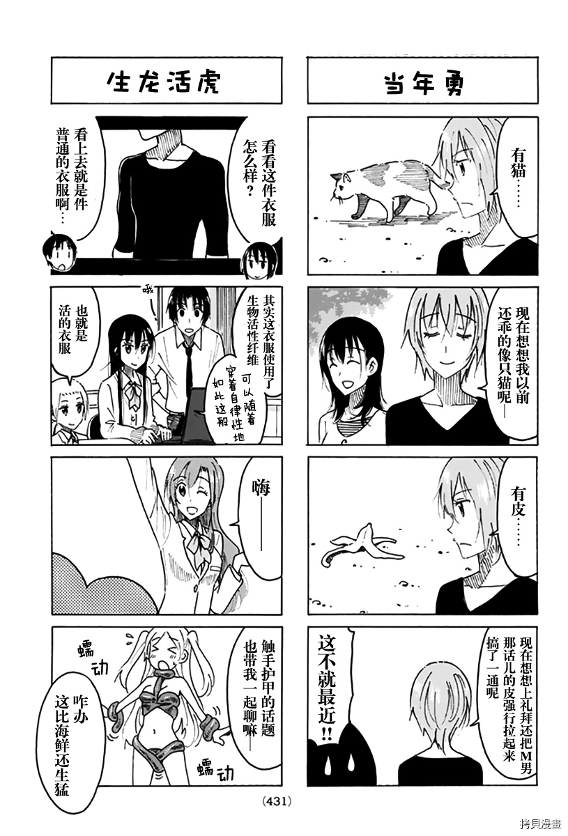 妄想学生会[拷贝漫画]韩漫全集-第446话无删减无遮挡章节图片 