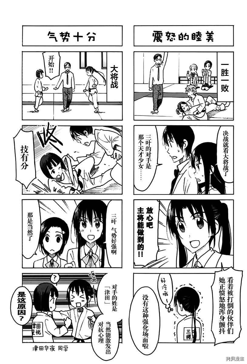 妄想学生会[拷贝漫画]韩漫全集-第452话无删减无遮挡章节图片 