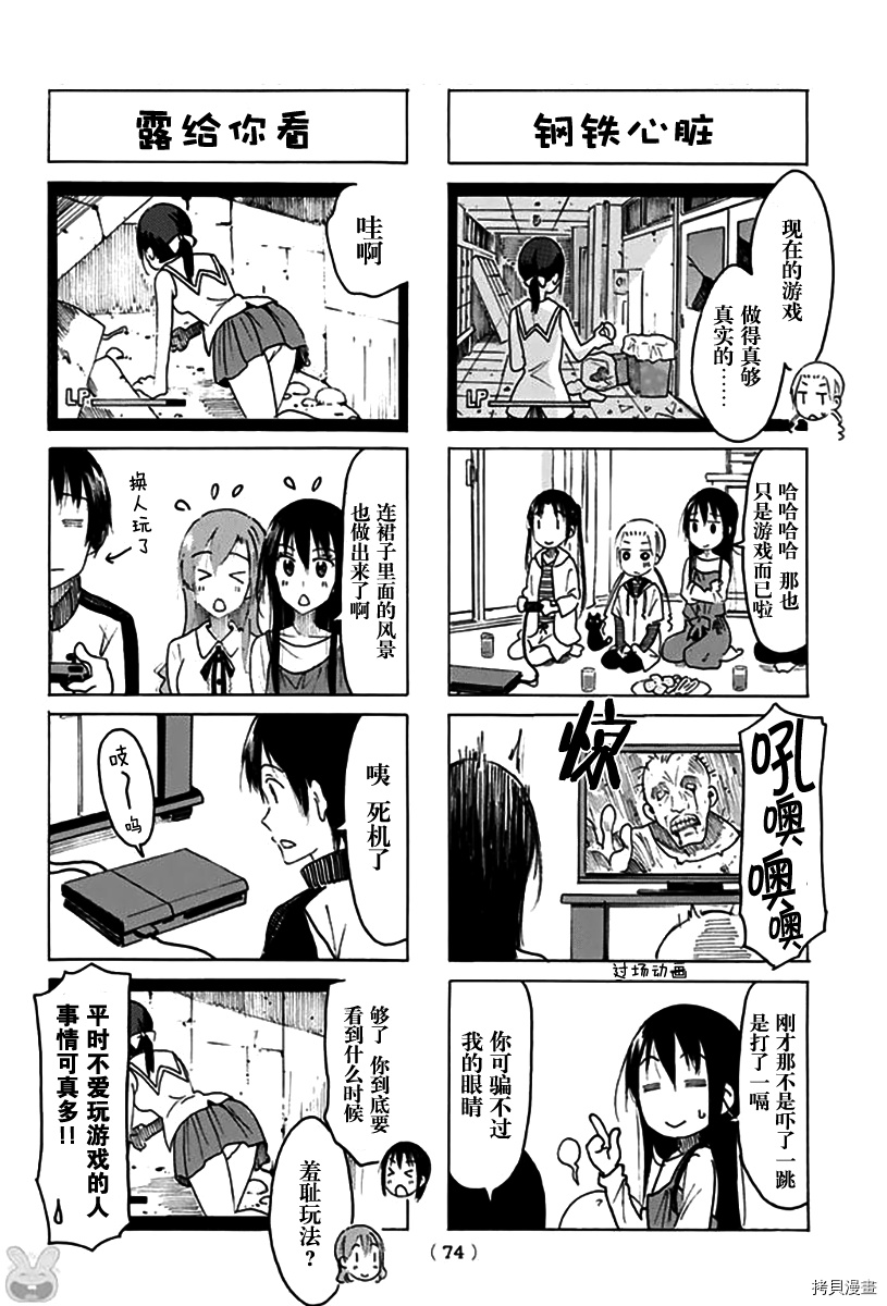 妄想学生会[拷贝漫画]韩漫全集-第454话无删减无遮挡章节图片 