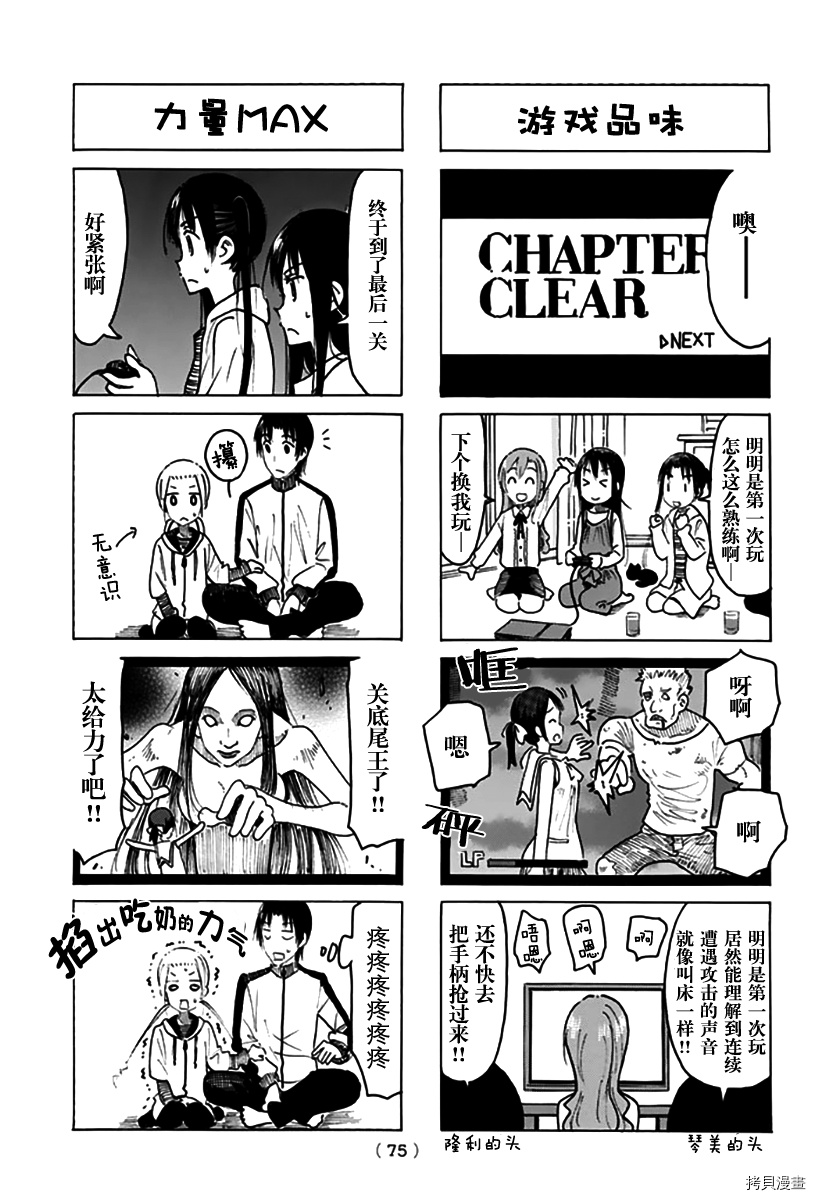妄想学生会[拷贝漫画]韩漫全集-第454话无删减无遮挡章节图片 