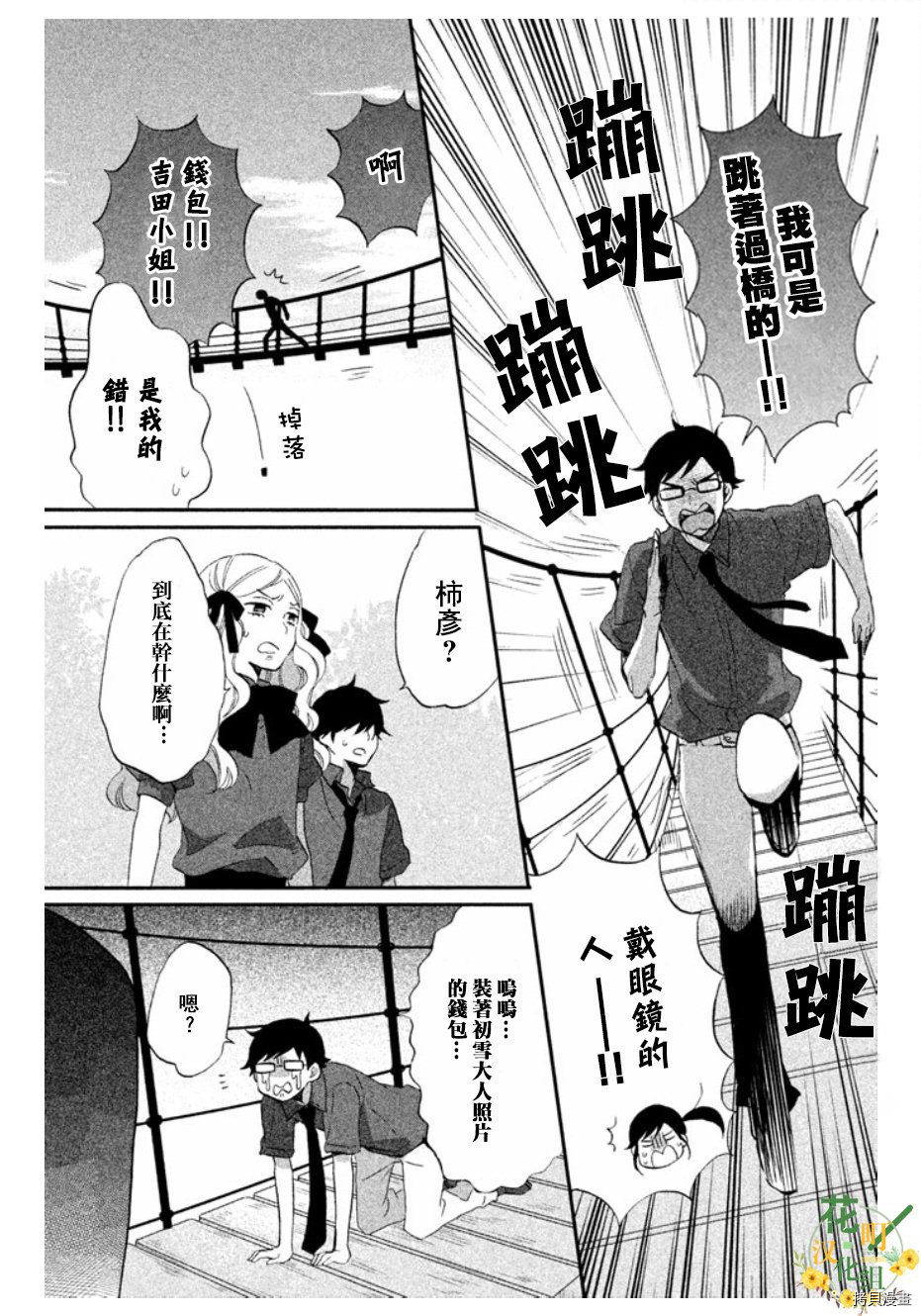王子不会放弃我的[拷贝漫画]韩漫全集-第13话无删减无遮挡章节图片 