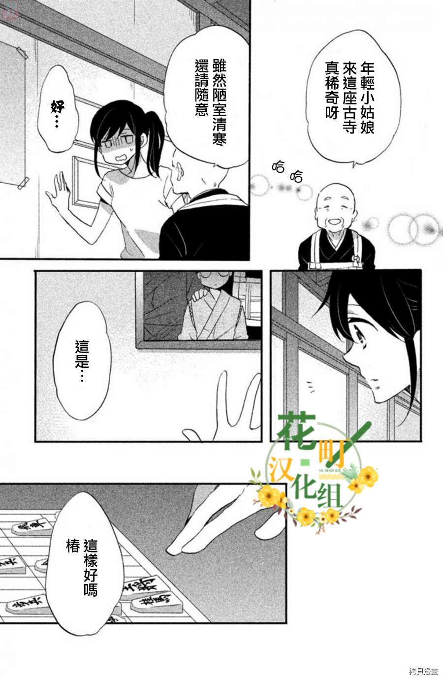 王子不会放弃我的[拷贝漫画]韩漫全集-第18话无删减无遮挡章节图片 