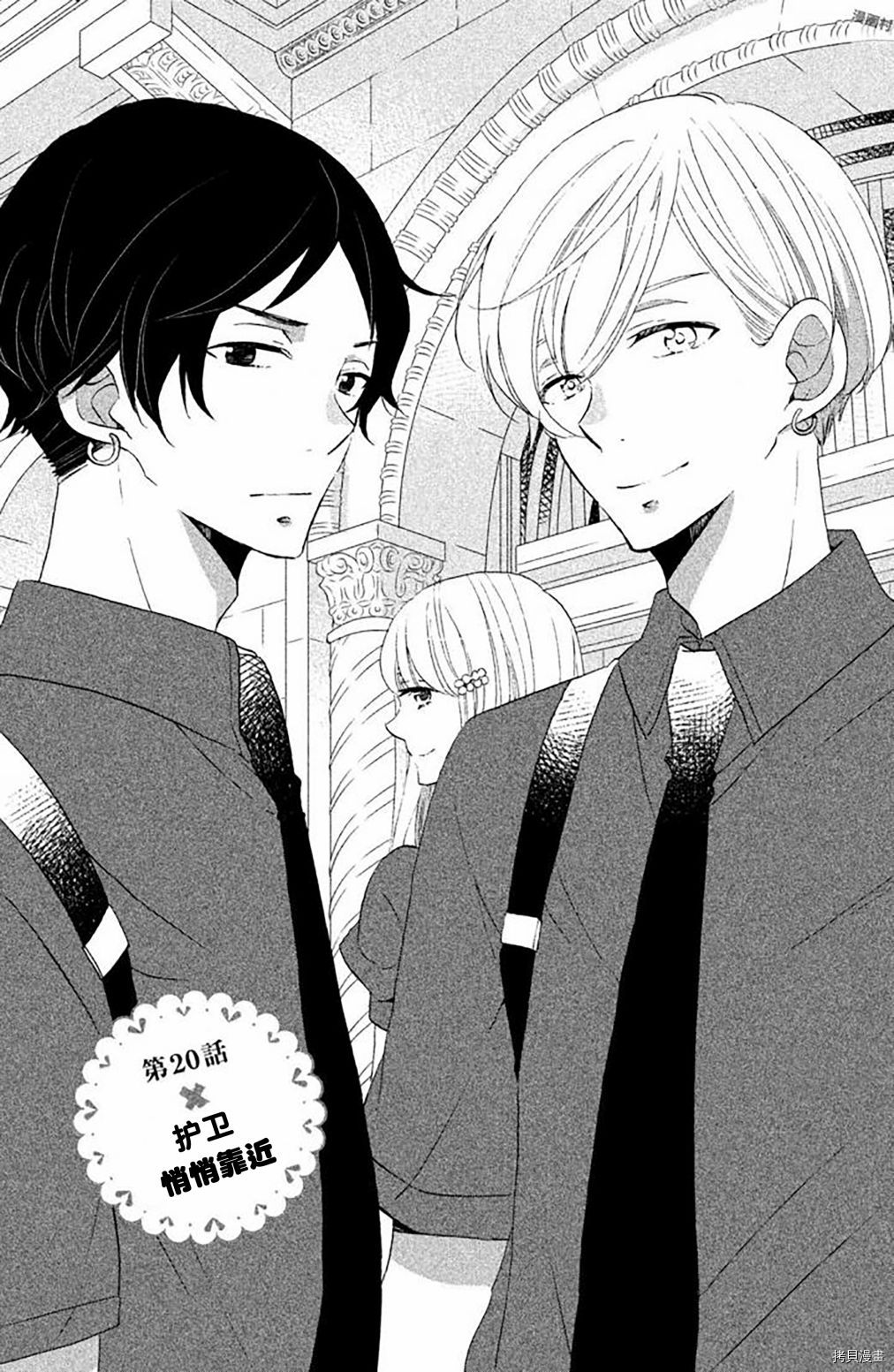 王子不会放弃我的[拷贝漫画]韩漫全集-第20话无删减无遮挡章节图片 