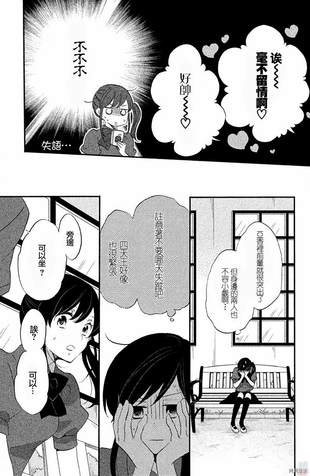 王子不会放弃我的[拷贝漫画]韩漫全集-第20话无删减无遮挡章节图片 