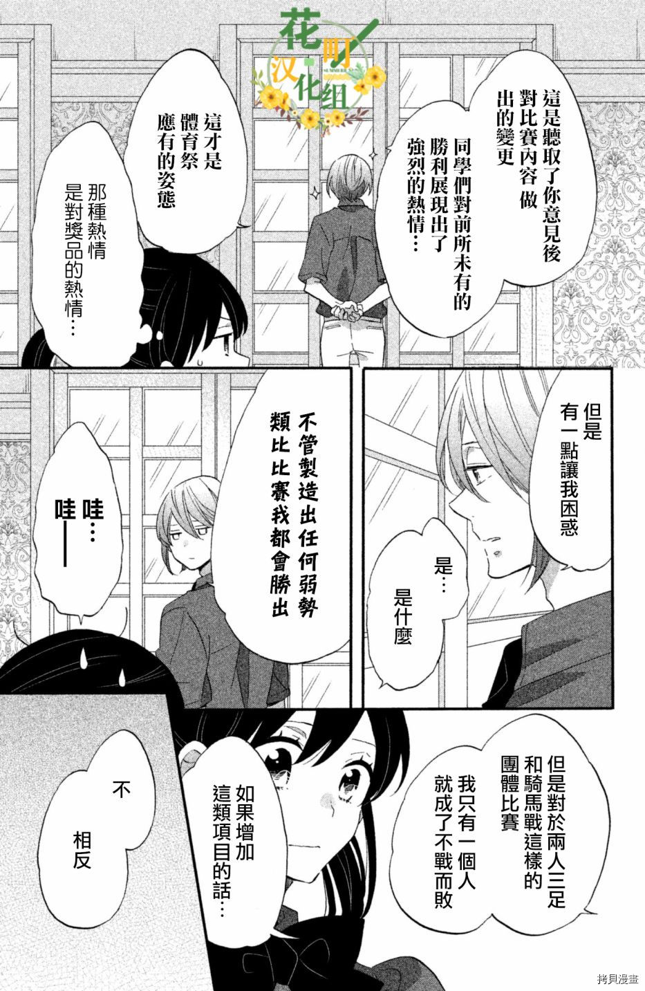 王子不会放弃我的[拷贝漫画]韩漫全集-第22话无删减无遮挡章节图片 