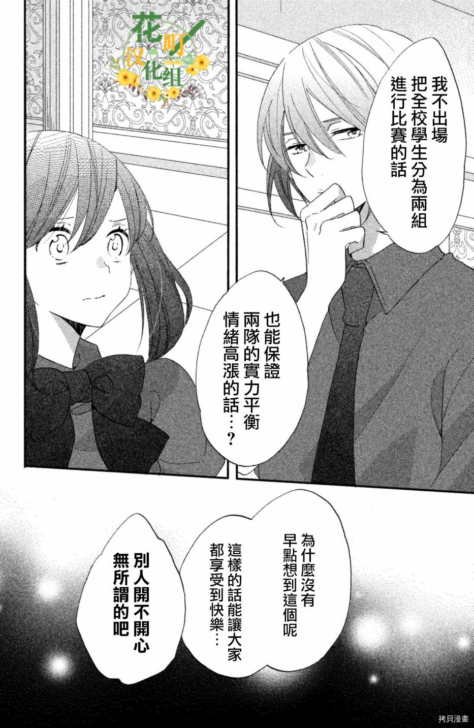 王子不会放弃我的[拷贝漫画]韩漫全集-第22话无删减无遮挡章节图片 