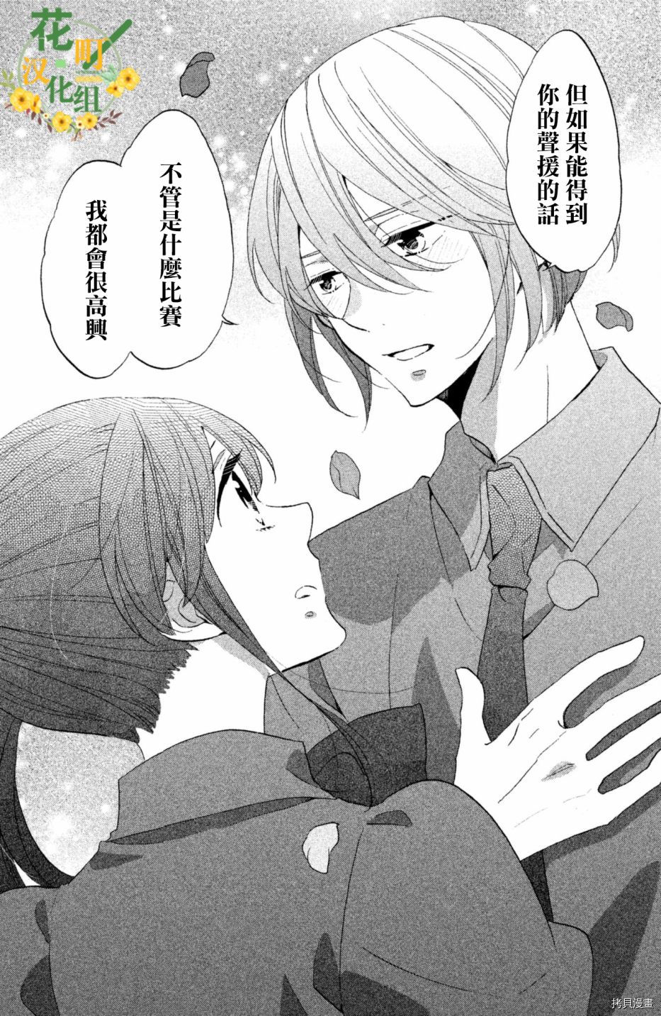 王子不会放弃我的[拷贝漫画]韩漫全集-第22话无删减无遮挡章节图片 