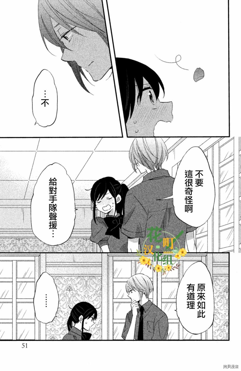 王子不会放弃我的[拷贝漫画]韩漫全集-第22话无删减无遮挡章节图片 