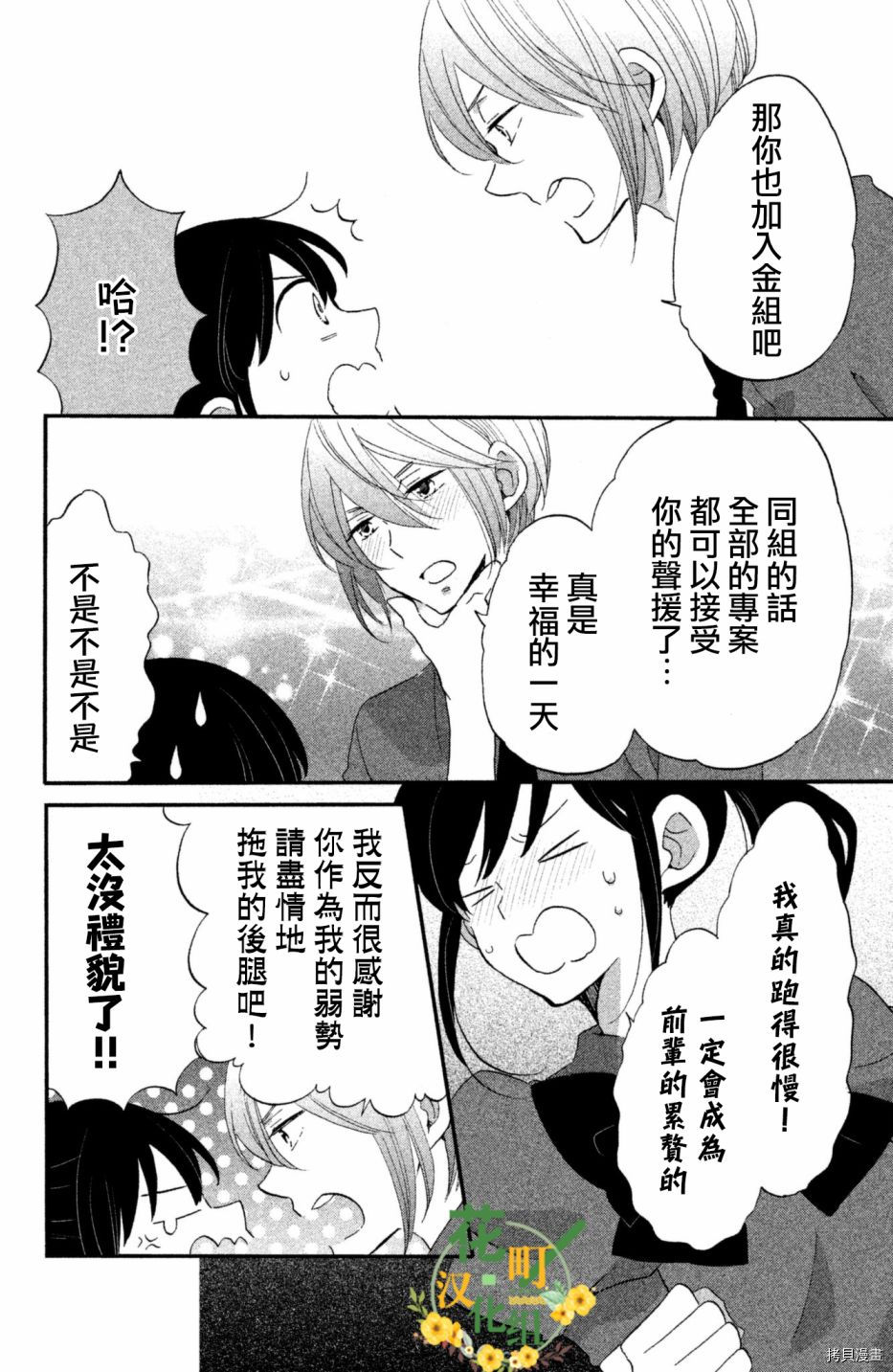 王子不会放弃我的[拷贝漫画]韩漫全集-第22话无删减无遮挡章节图片 