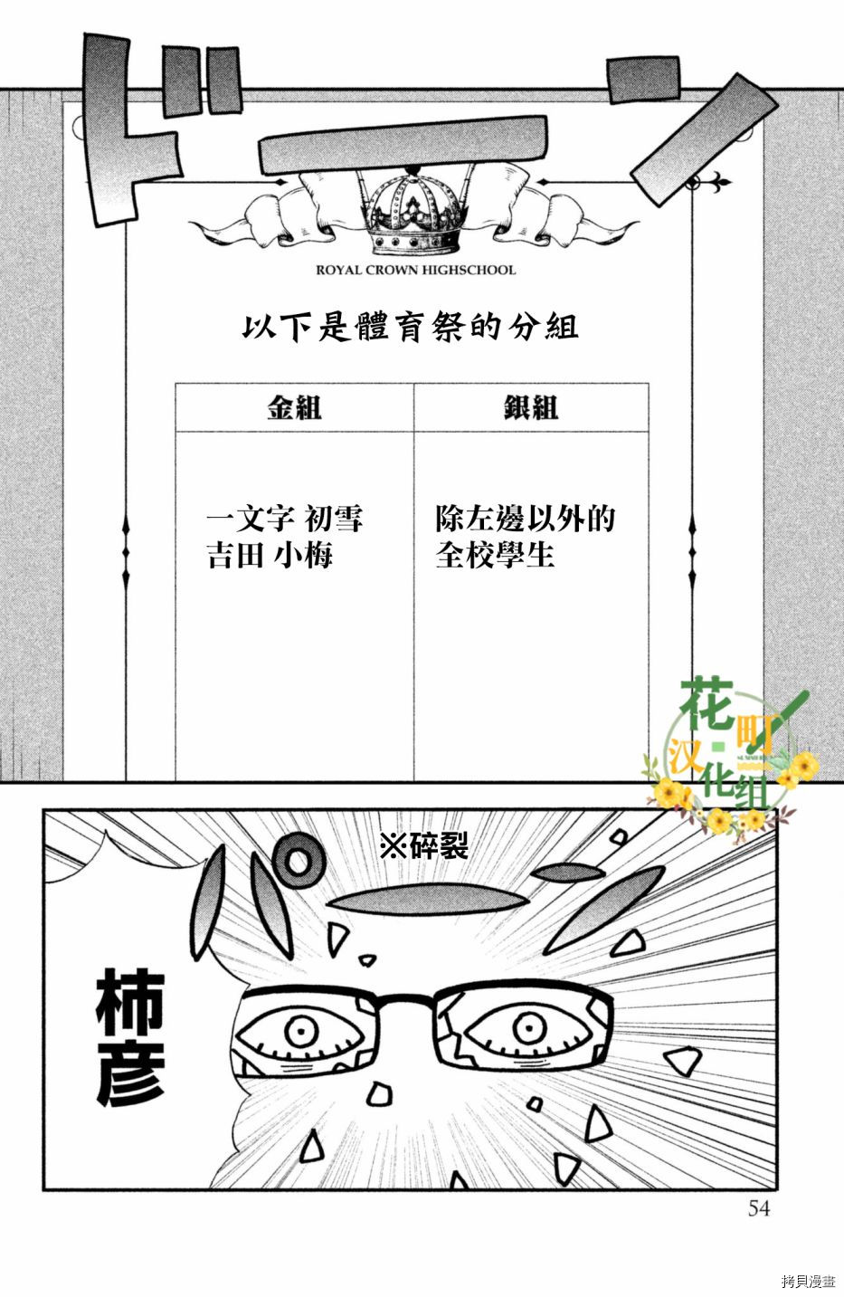王子不会放弃我的[拷贝漫画]韩漫全集-第22话无删减无遮挡章节图片 