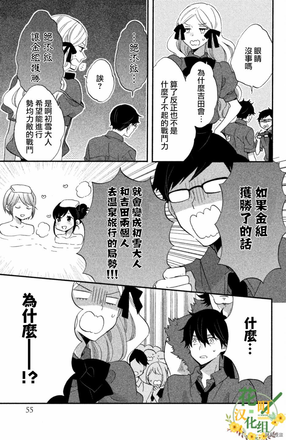 王子不会放弃我的[拷贝漫画]韩漫全集-第22话无删减无遮挡章节图片 