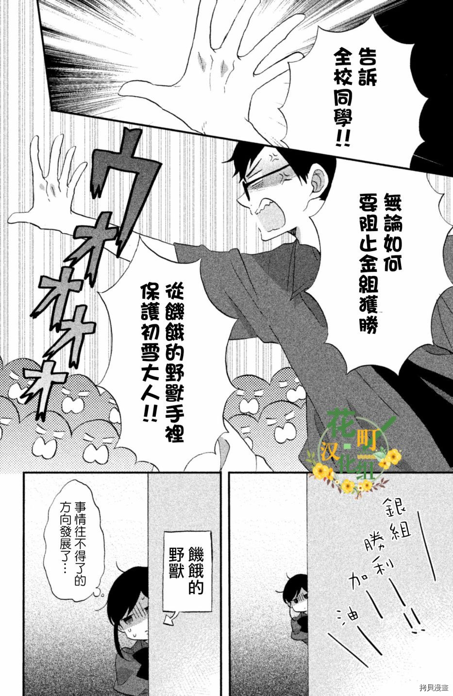 王子不会放弃我的[拷贝漫画]韩漫全集-第22话无删减无遮挡章节图片 