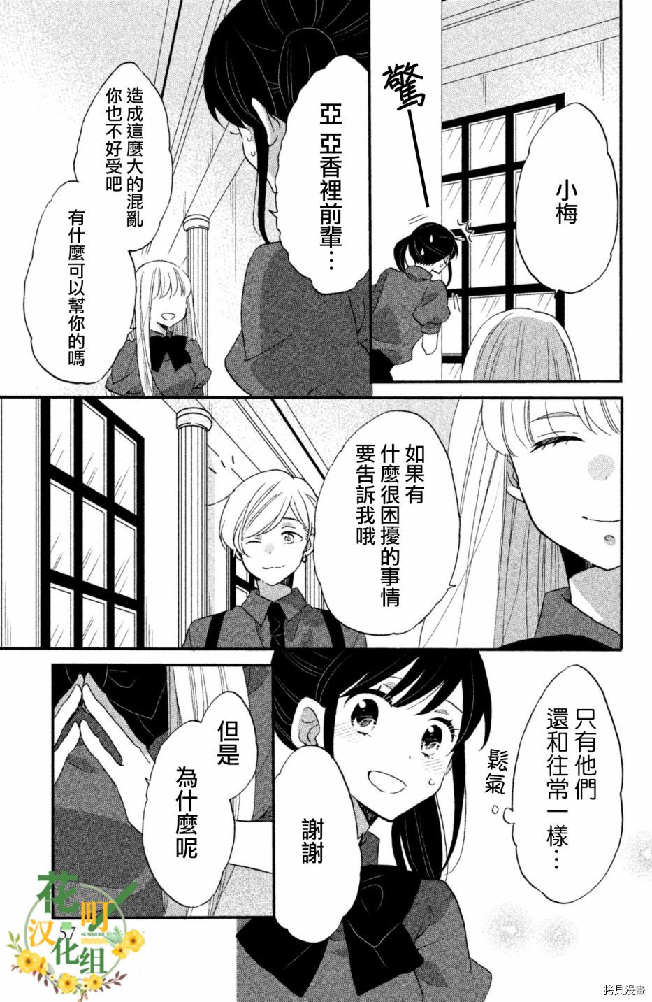 王子不会放弃我的[拷贝漫画]韩漫全集-第22话无删减无遮挡章节图片 