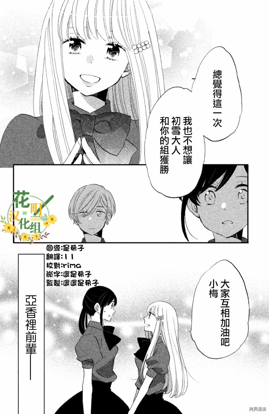 王子不会放弃我的[拷贝漫画]韩漫全集-第22话无删减无遮挡章节图片 