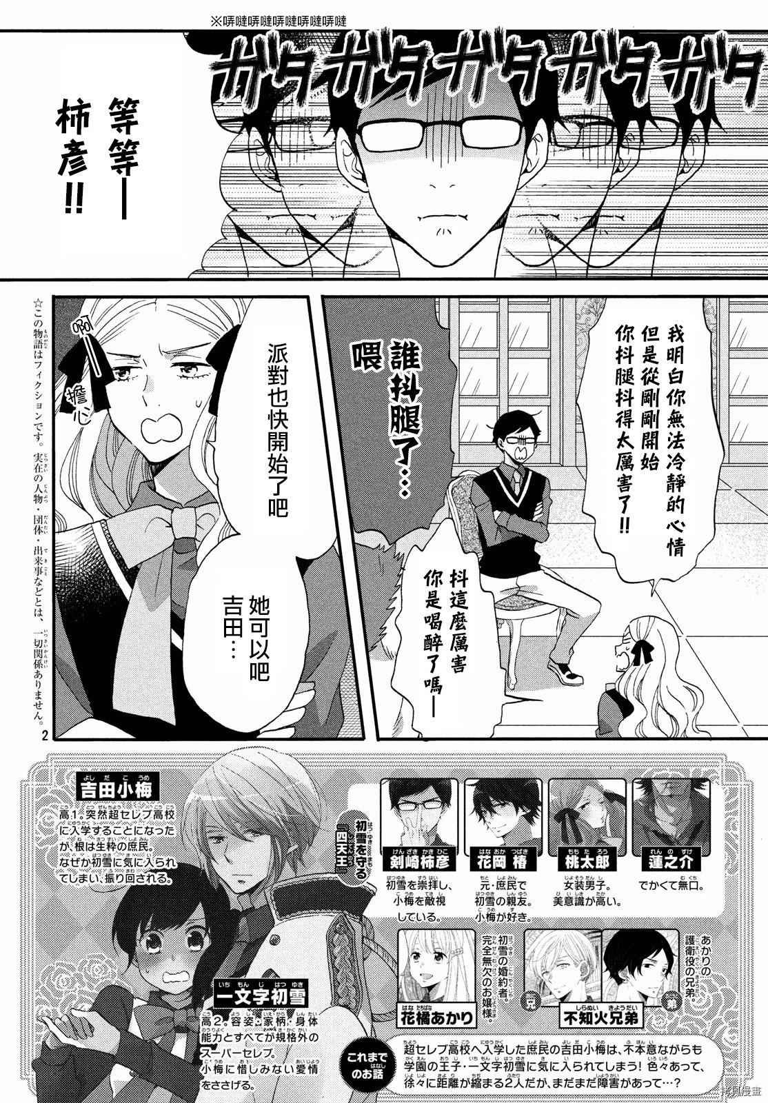 王子不会放弃我的[拷贝漫画]韩漫全集-第28话无删减无遮挡章节图片 