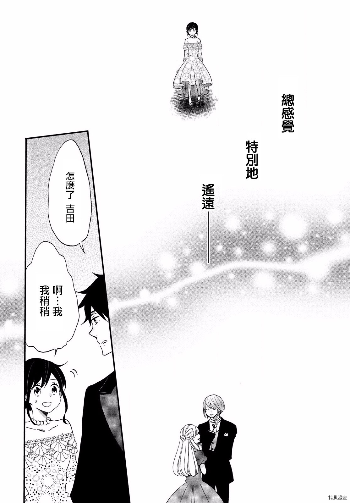 王子不会放弃我的[拷贝漫画]韩漫全集-第28话无删减无遮挡章节图片 