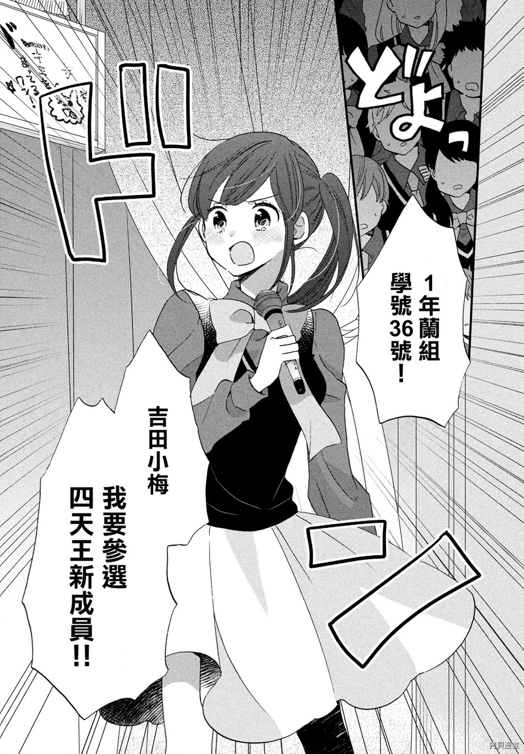 王子不会放弃我的[拷贝漫画]韩漫全集-第30话无删减无遮挡章节图片 
